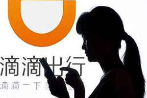 滴滴半年巨亏40亿滴滴司机失业 主持直播