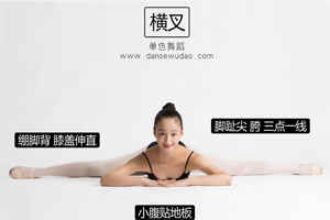 深圳环球童影少儿舞蹈老师告诉你：基本功没练好再好看的动作都是花拳绣腿