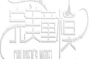 好童模全国总决赛，深圳时代华娱的模特宝贝们满载荣誉归来