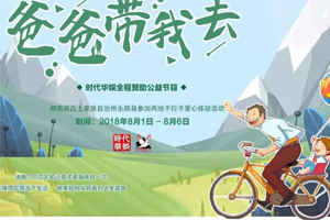 深圳时代华娱公益节目《爸爸带我去》录制了