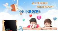 深圳南山寒假幼儿语言表达能力培训课