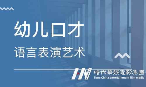 深圳少儿如何学会演讲口才讲话技巧