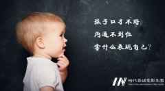 深圳哪里有小孩子口才学习班