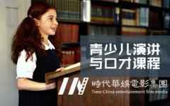 深圳坂田小学生口才培训班