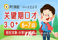 深圳有没有少儿口才培训班