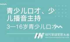 深圳福田区少儿口才培训机构
