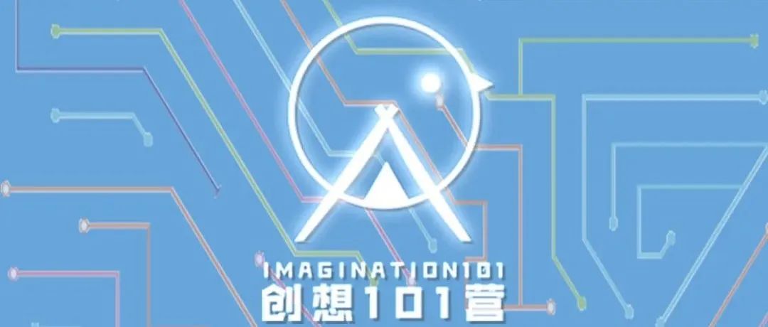 环球童影2022暑期夏令营《创想101营》入营须知