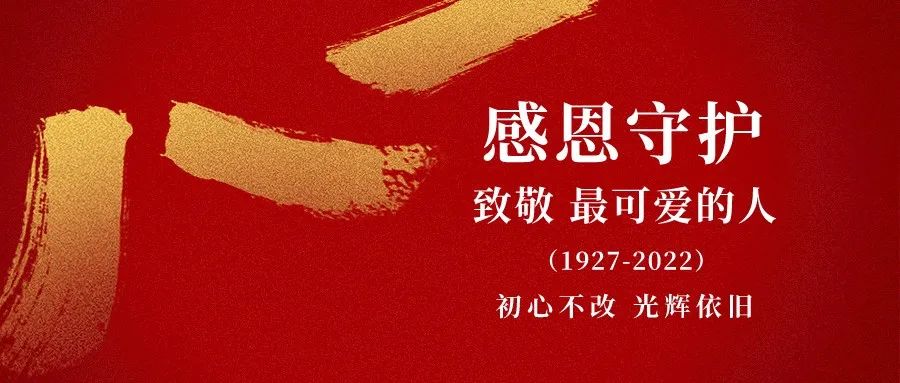 八一建军节丨 庆祝祖国建军95周年！