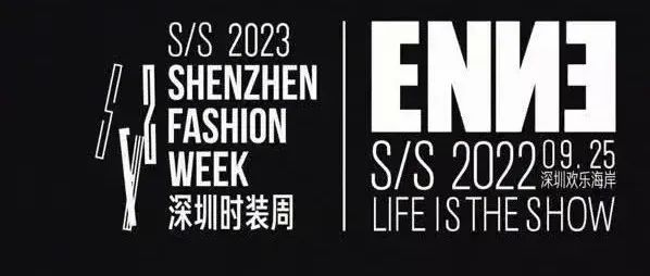 S/S 2023深圳时装周ENNE品牌秀场报名招募中