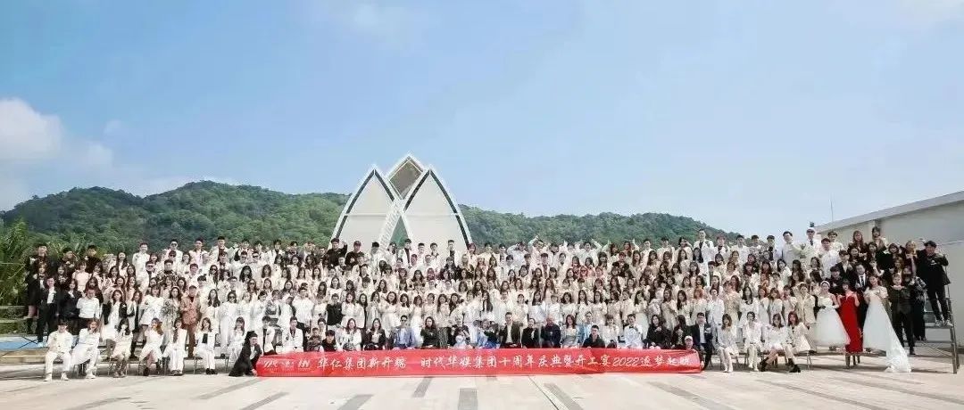 砥砺奋进，逐梦前行  | 环球童影集团十一周年诞辰
