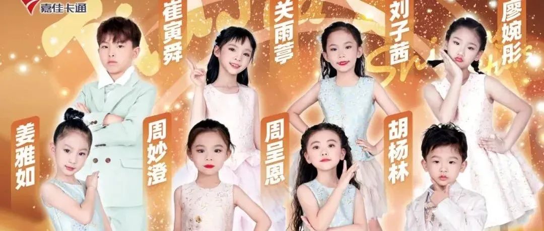 追梦少年，向阳出发，即刻启程！| 嘉佳星宝贝